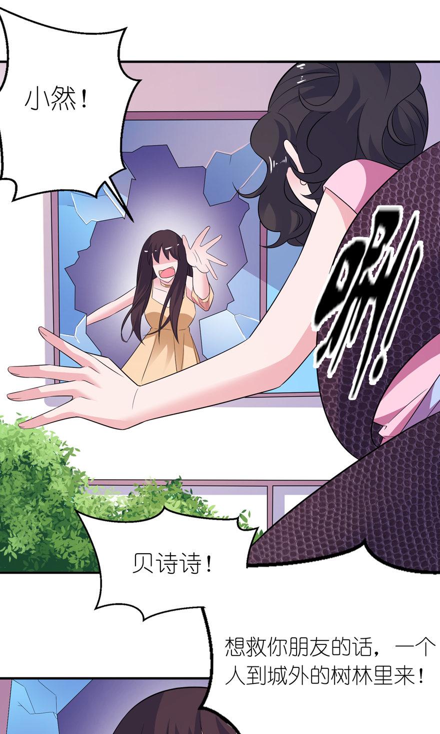 《我的新郎是阎王》漫画最新章节第48话免费下拉式在线观看章节第【3】张图片