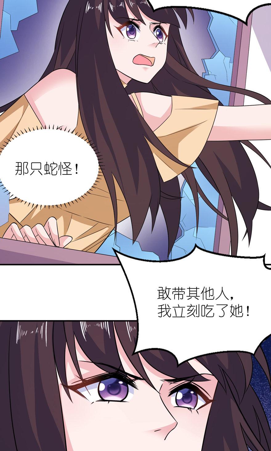 《我的新郎是阎王》漫画最新章节第48话免费下拉式在线观看章节第【2】张图片