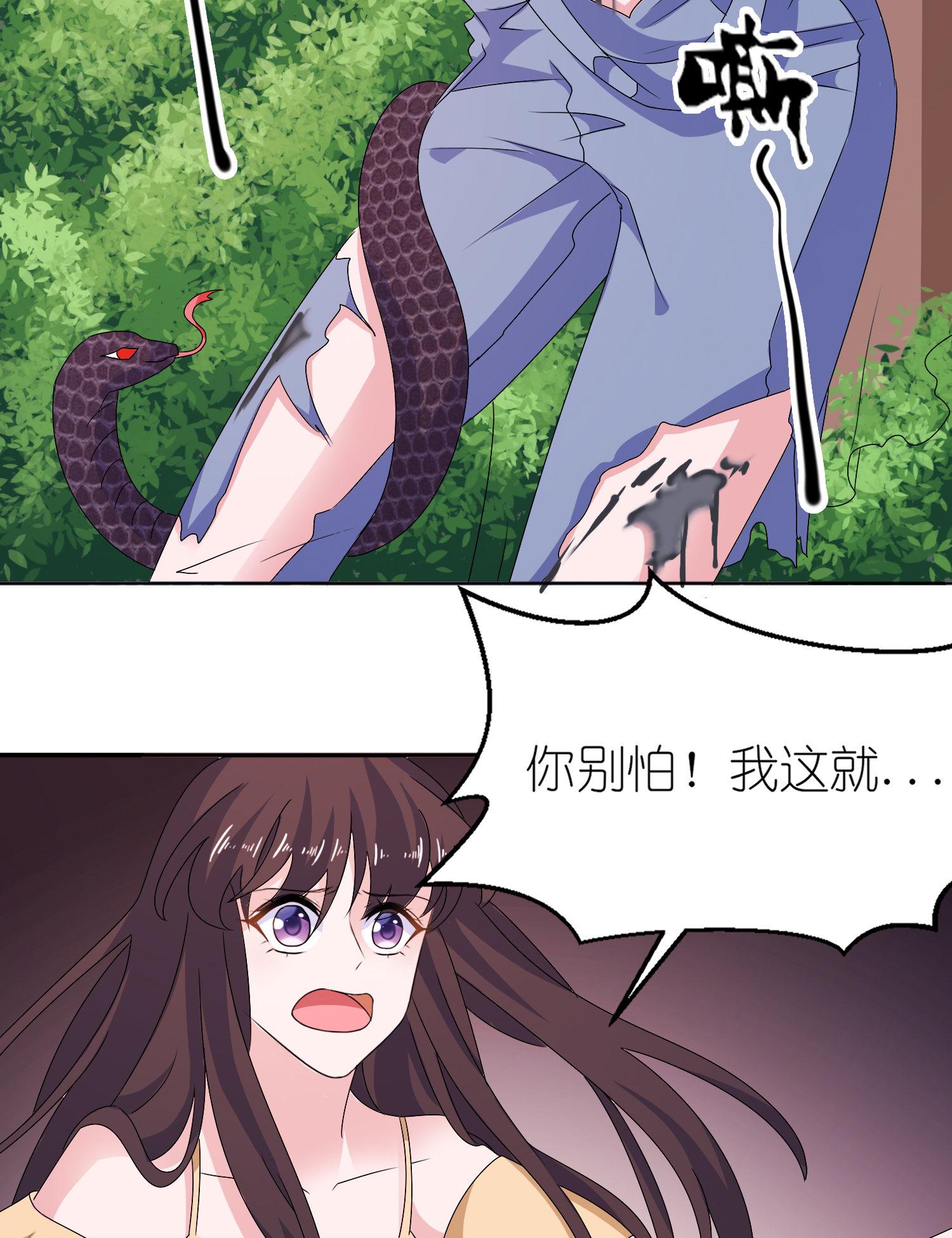 《我的新郎是阎王》漫画最新章节第49话免费下拉式在线观看章节第【18】张图片