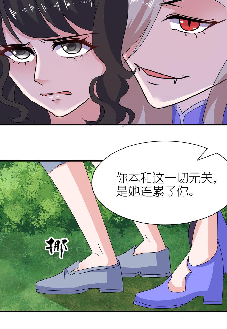 《我的新郎是阎王》漫画最新章节第50话免费下拉式在线观看章节第【16】张图片