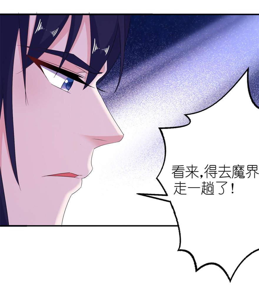 《我的新郎是阎王》漫画最新章节第53话免费下拉式在线观看章节第【1】张图片