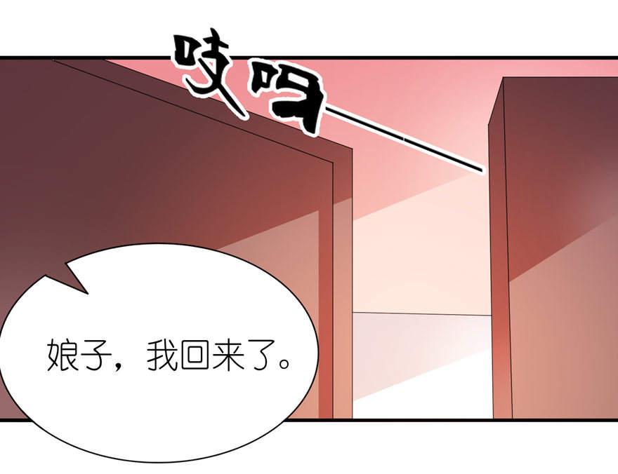 《我的新郎是阎王》漫画最新章节第56话免费下拉式在线观看章节第【19】张图片