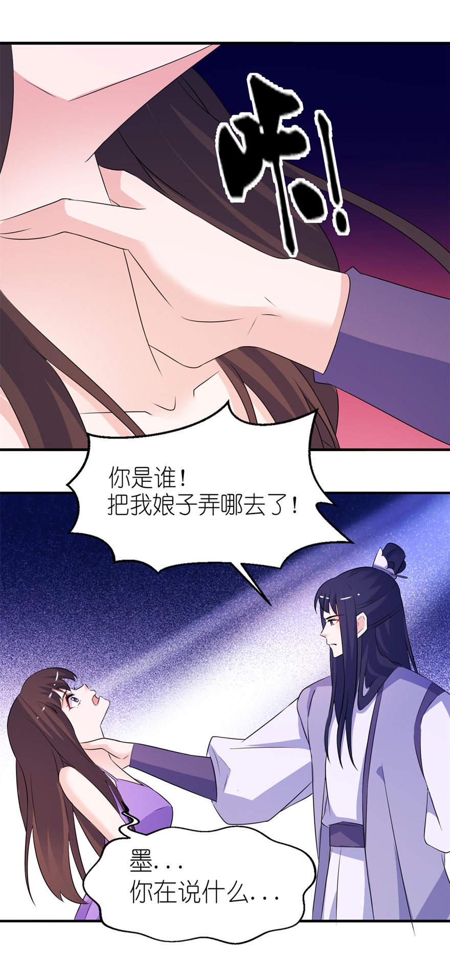 《我的新郎是阎王》漫画最新章节第56话免费下拉式在线观看章节第【14】张图片