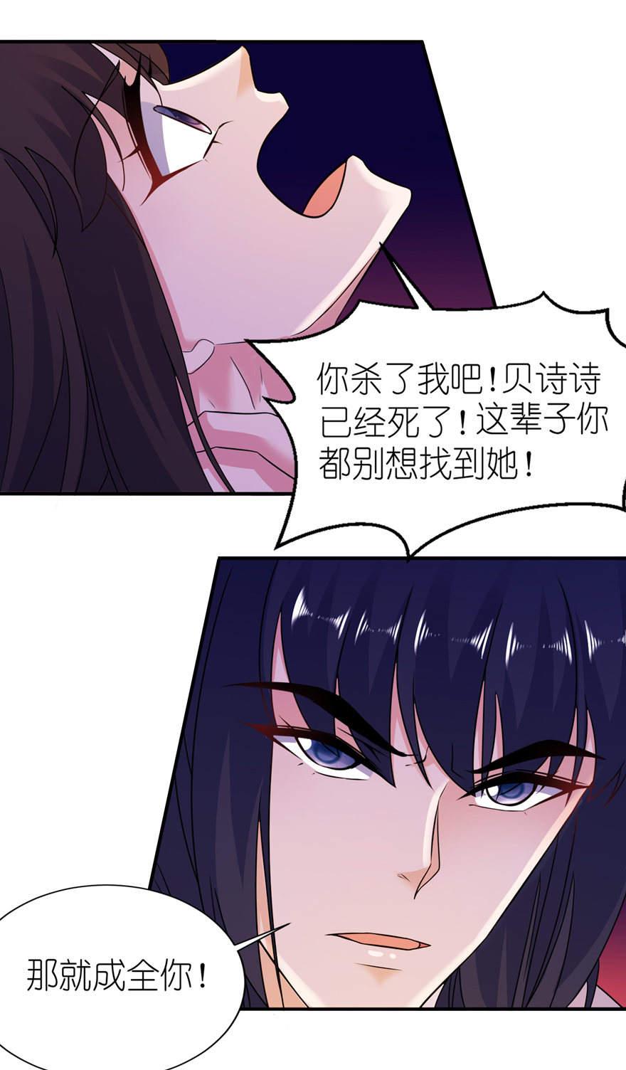 《我的新郎是阎王》漫画最新章节第56话免费下拉式在线观看章节第【11】张图片