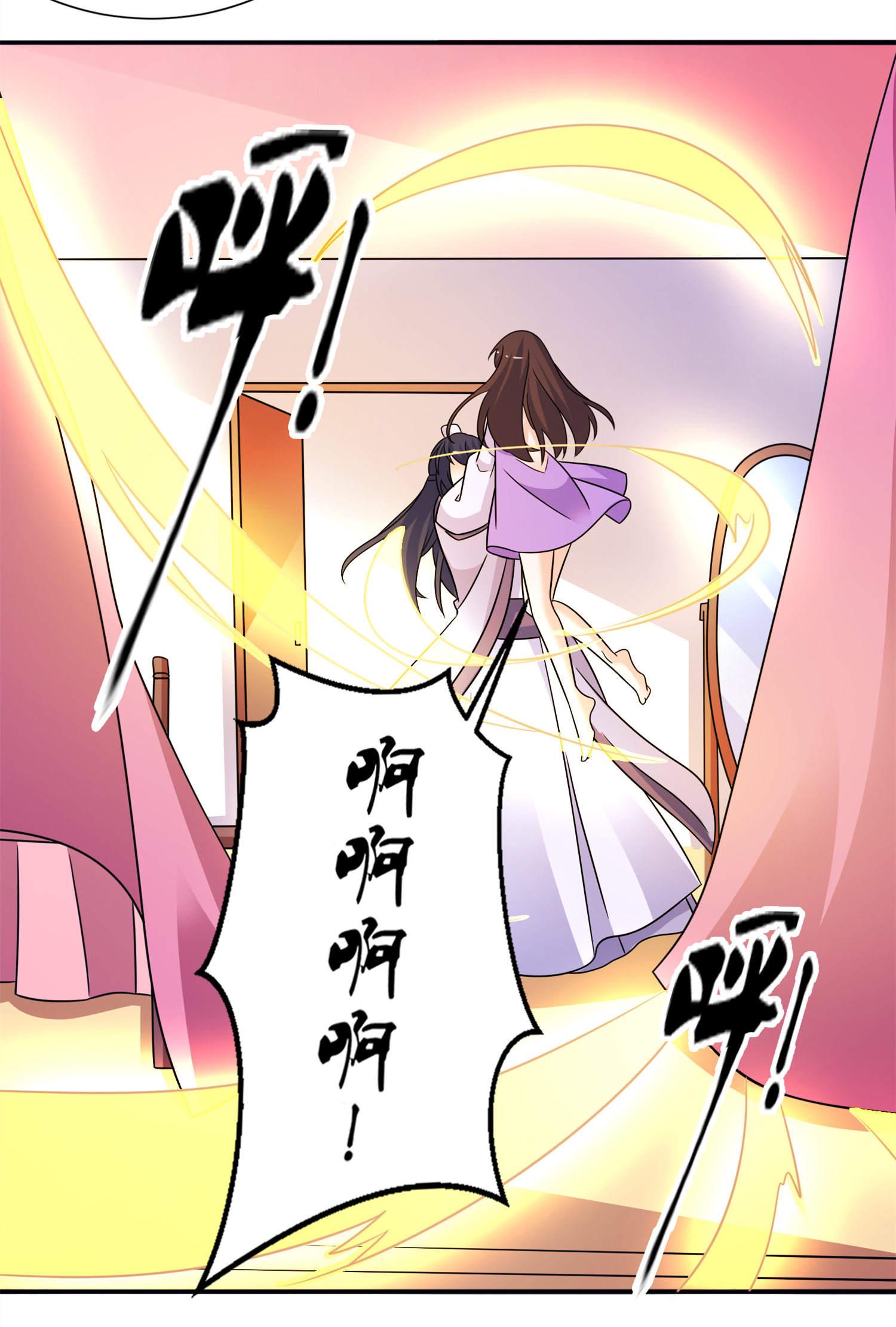 《我的新郎是阎王》漫画最新章节第56话免费下拉式在线观看章节第【10】张图片