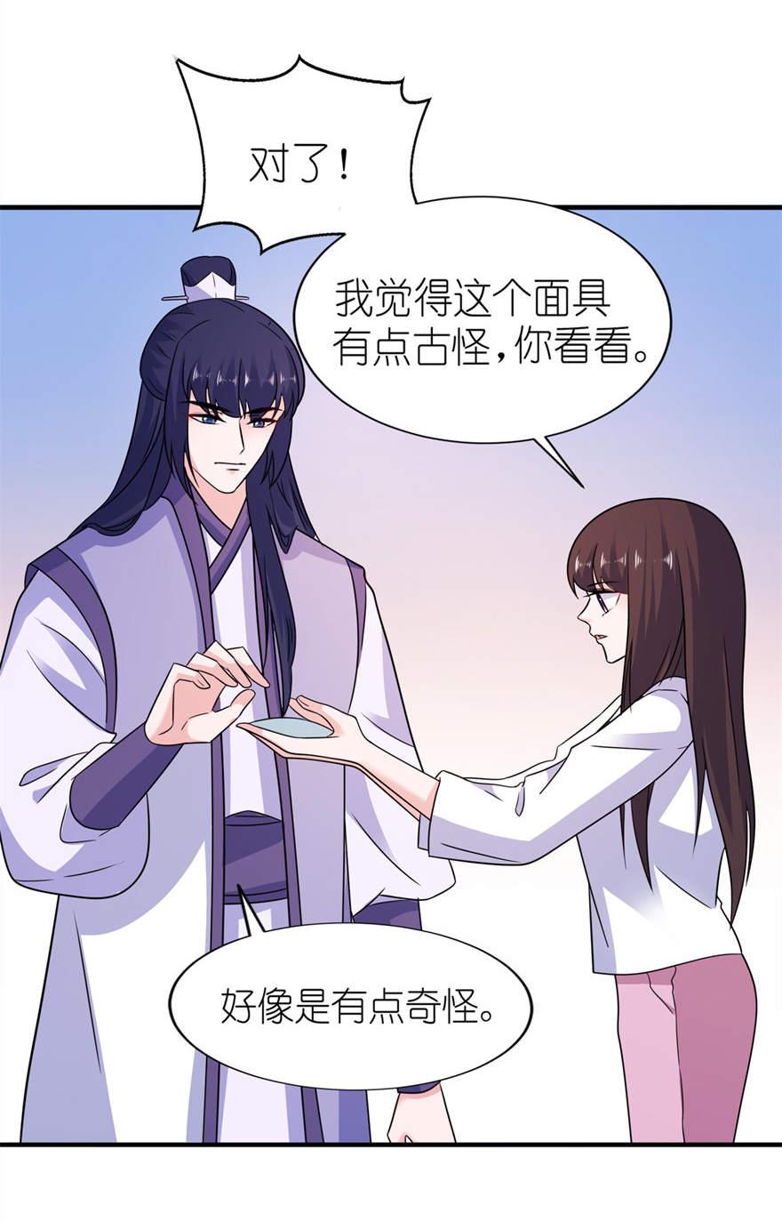 《我的新郎是阎王》漫画最新章节第56话免费下拉式在线观看章节第【5】张图片