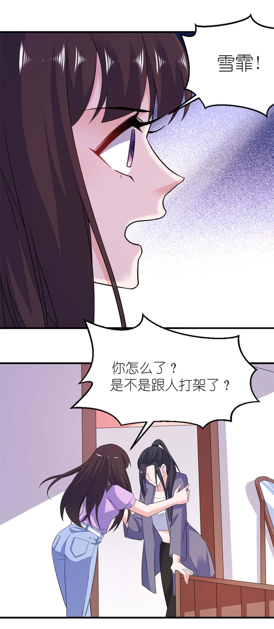 《我的新郎是阎王》漫画最新章节第57话免费下拉式在线观看章节第【15】张图片