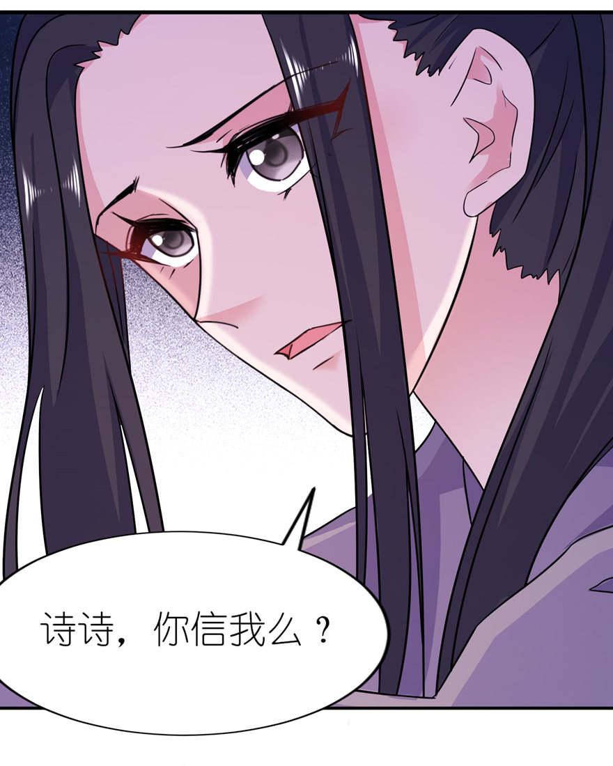 《我的新郎是阎王》漫画最新章节第57话免费下拉式在线观看章节第【14】张图片