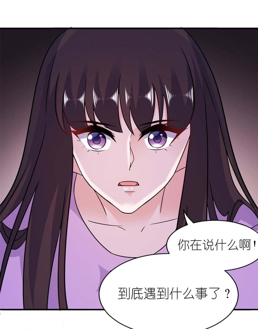 《我的新郎是阎王》漫画最新章节第57话免费下拉式在线观看章节第【13】张图片