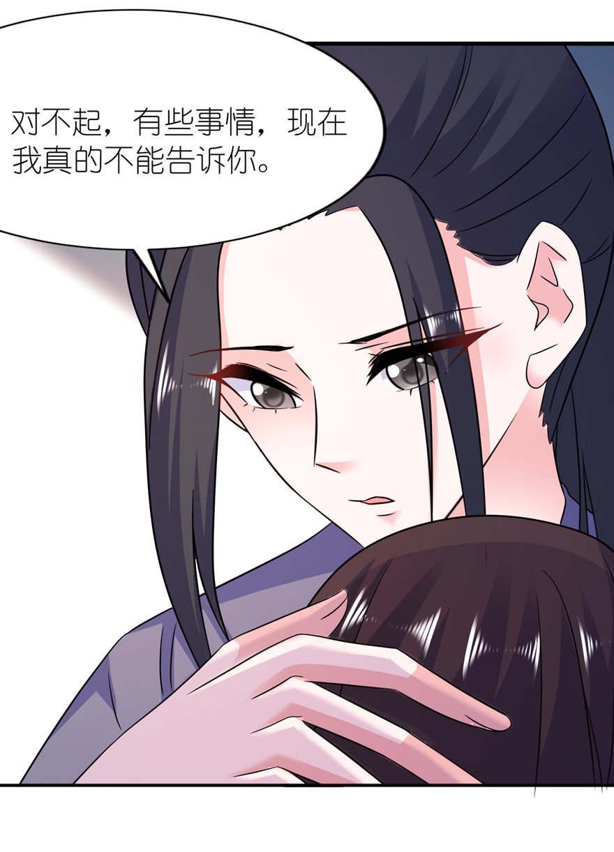 《我的新郎是阎王》漫画最新章节第57话免费下拉式在线观看章节第【9】张图片