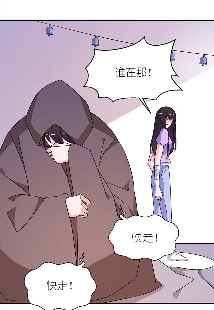 《我的新郎是阎王》漫画最新章节第57话免费下拉式在线观看章节第【2】张图片