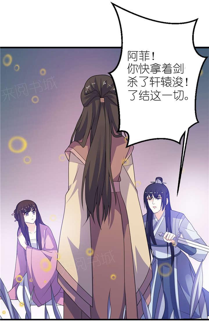 《我的新郎是阎王》漫画最新章节第64话免费下拉式在线观看章节第【20】张图片