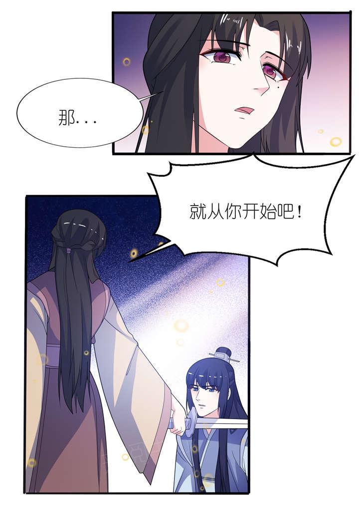 《我的新郎是阎王》漫画最新章节第64话免费下拉式在线观看章节第【17】张图片