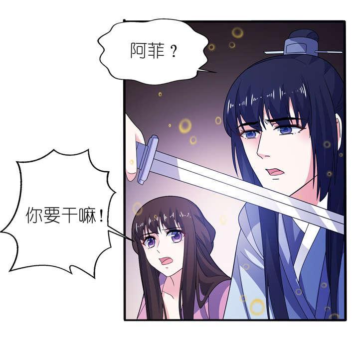 《我的新郎是阎王》漫画最新章节第64话免费下拉式在线观看章节第【16】张图片