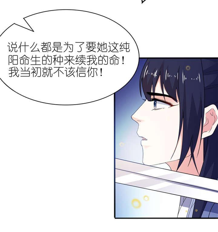 《我的新郎是阎王》漫画最新章节第64话免费下拉式在线观看章节第【14】张图片