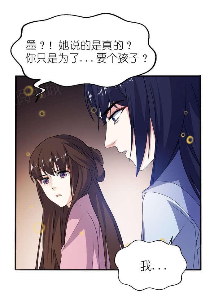 《我的新郎是阎王》漫画最新章节第64话免费下拉式在线观看章节第【13】张图片