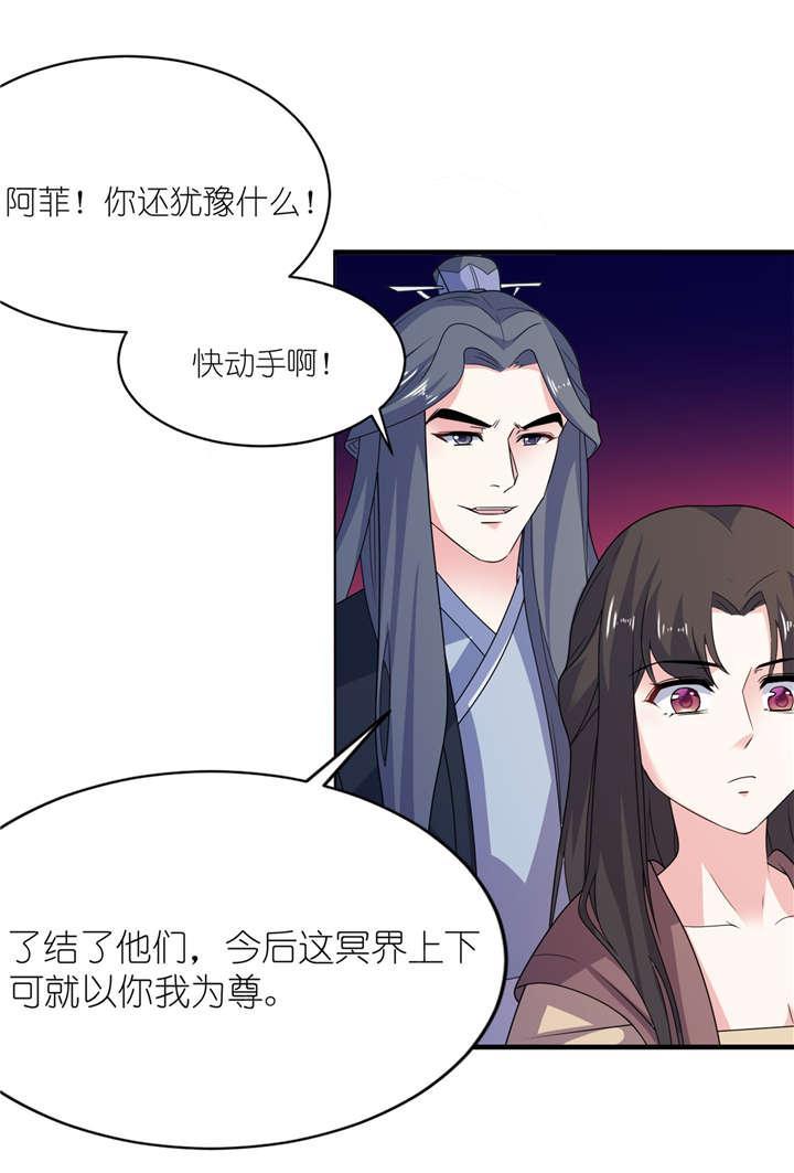 《我的新郎是阎王》漫画最新章节第64话免费下拉式在线观看章节第【12】张图片