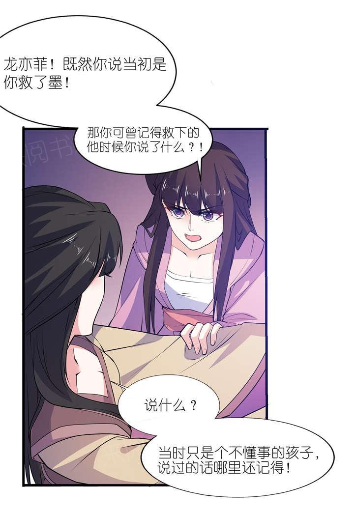 《我的新郎是阎王》漫画最新章节第64话免费下拉式在线观看章节第【9】张图片