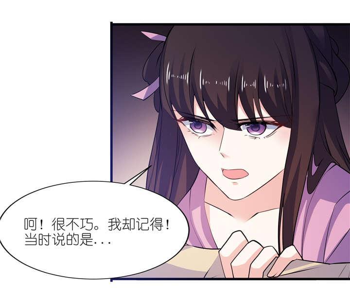 《我的新郎是阎王》漫画最新章节第64话免费下拉式在线观看章节第【8】张图片