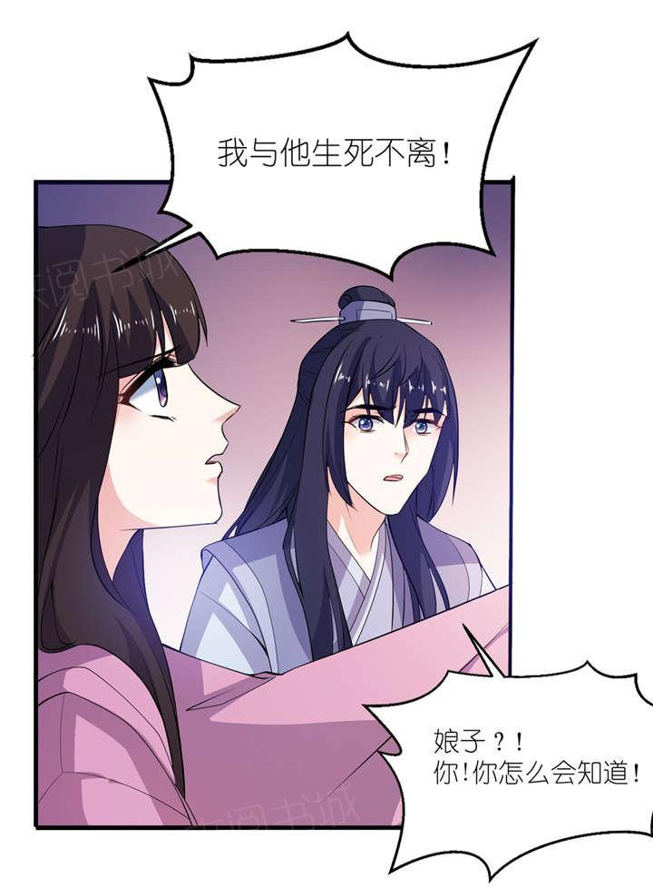 《我的新郎是阎王》漫画最新章节第64话免费下拉式在线观看章节第【7】张图片