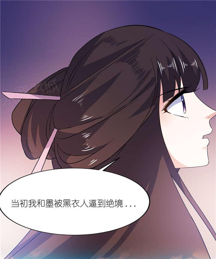 《我的新郎是阎王》漫画最新章节第64话免费下拉式在线观看章节第【6】张图片