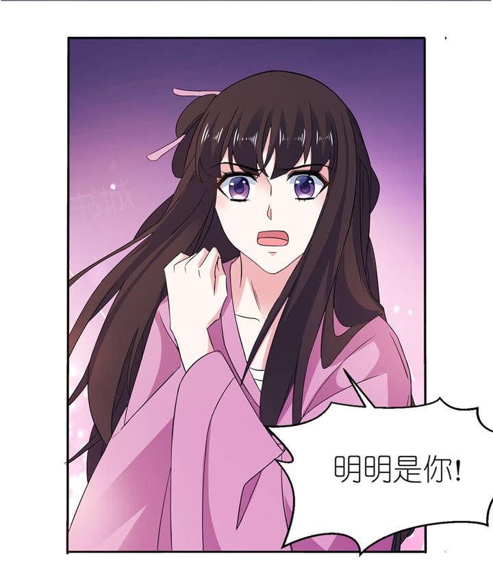 《我的新郎是阎王》漫画最新章节第64话免费下拉式在线观看章节第【1】张图片