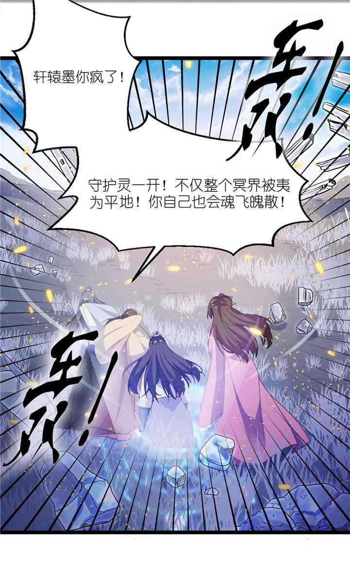 《我的新郎是阎王》漫画最新章节第65话免费下拉式在线观看章节第【16】张图片