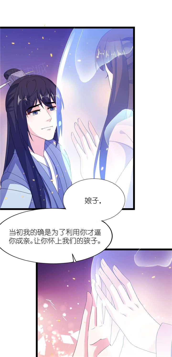 《我的新郎是阎王》漫画最新章节第65话免费下拉式在线观看章节第【11】张图片