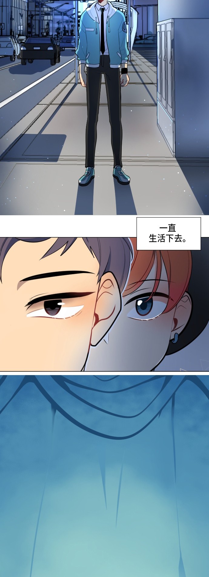 《奇幻外套》漫画最新章节第1话免费下拉式在线观看章节第【6】张图片