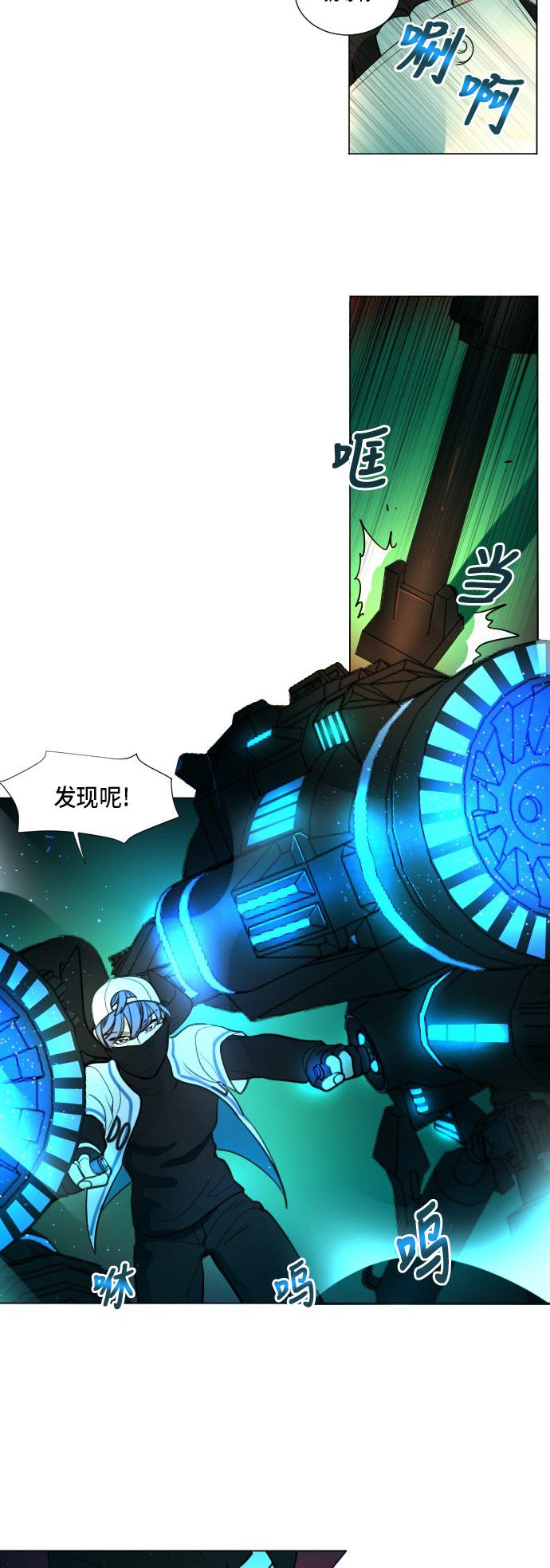 《奇幻外套》漫画最新章节第2话免费下拉式在线观看章节第【27】张图片