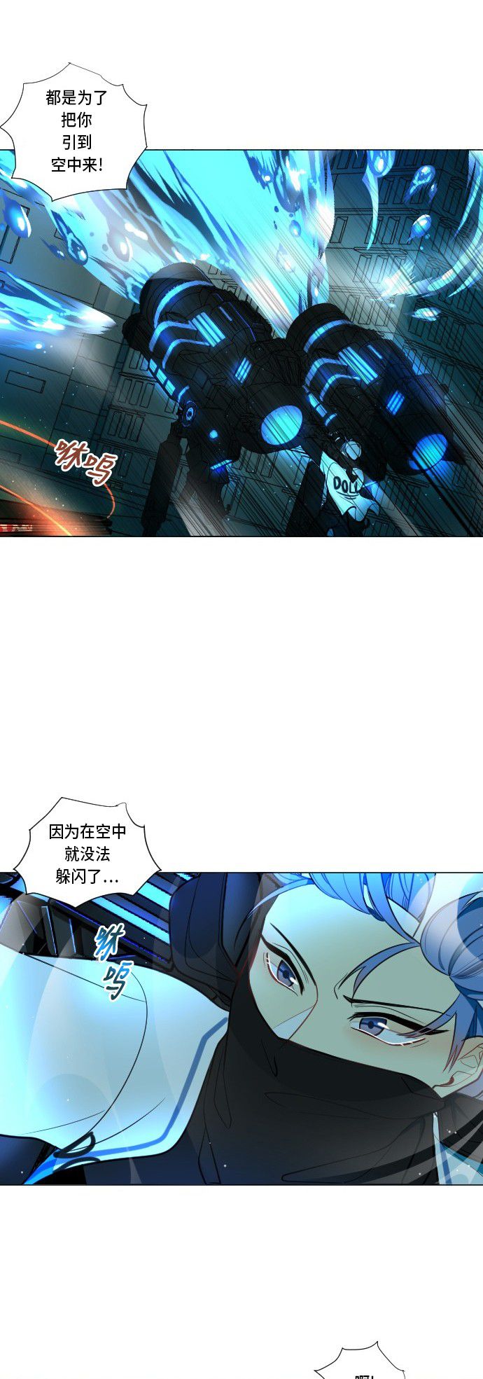 《奇幻外套》漫画最新章节第2话免费下拉式在线观看章节第【24】张图片