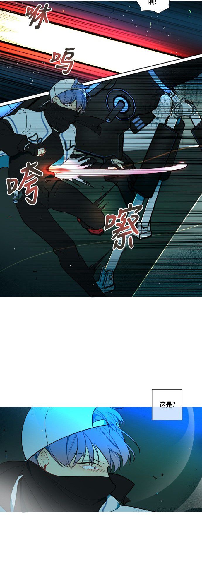 《奇幻外套》漫画最新章节第2话免费下拉式在线观看章节第【23】张图片