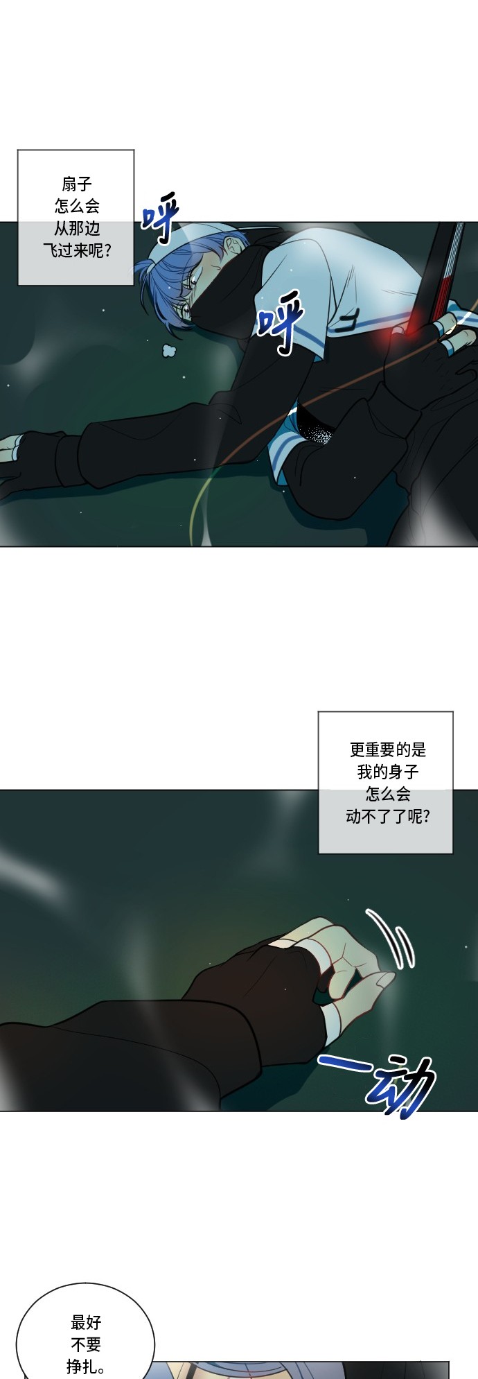 《奇幻外套》漫画最新章节第2话免费下拉式在线观看章节第【21】张图片