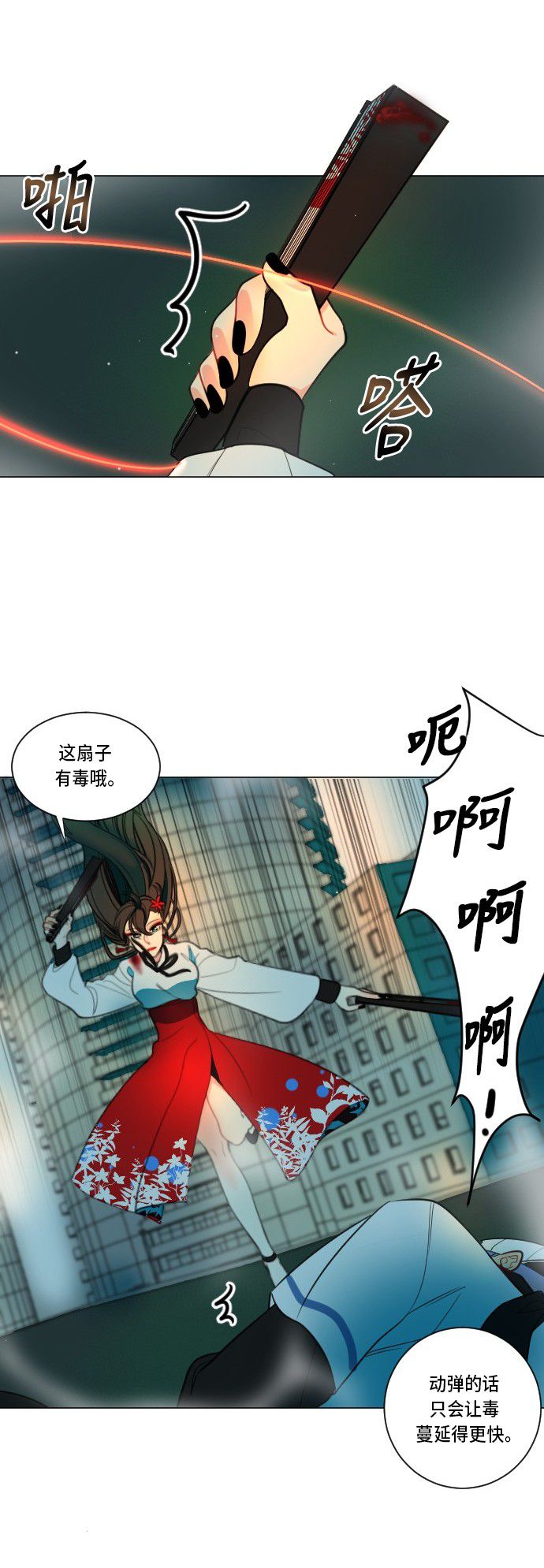 《奇幻外套》漫画最新章节第2话免费下拉式在线观看章节第【19】张图片