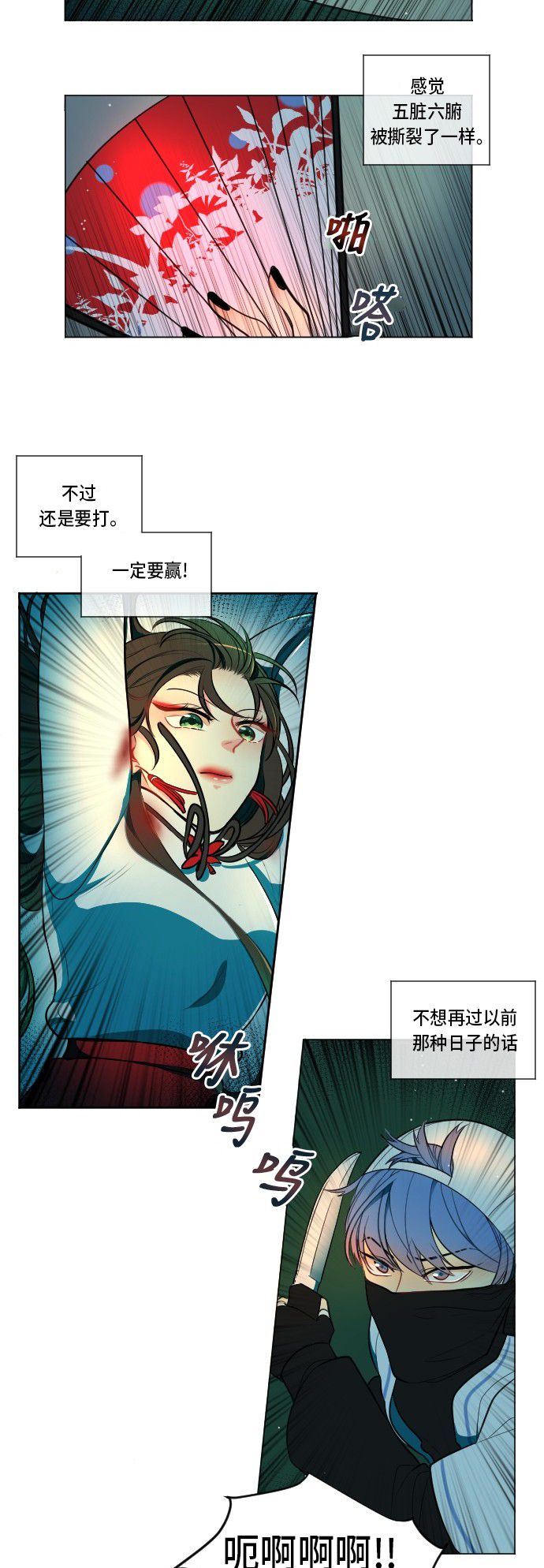 《奇幻外套》漫画最新章节第2话免费下拉式在线观看章节第【15】张图片