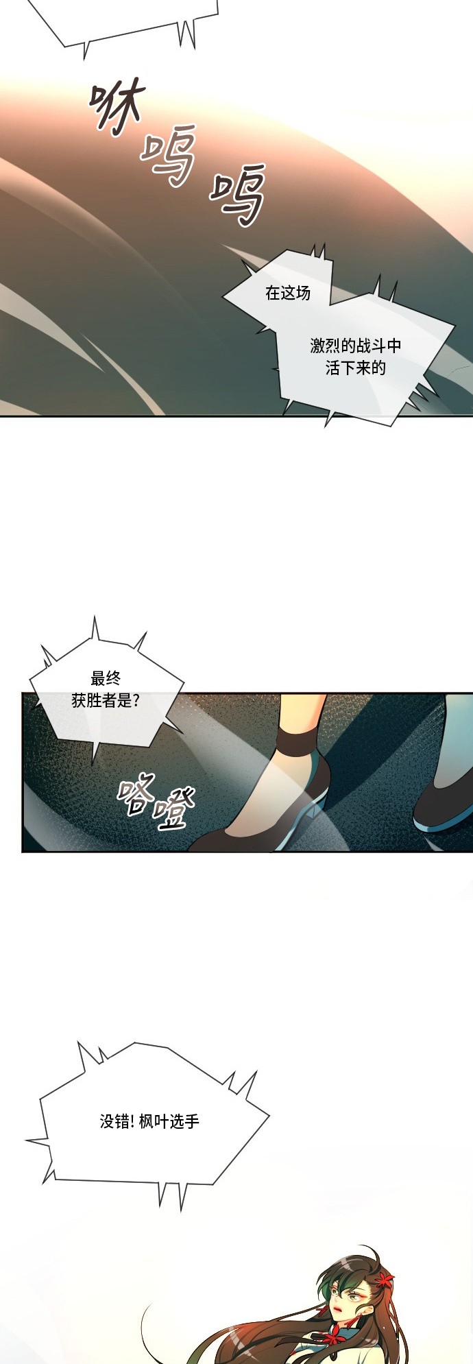 《奇幻外套》漫画最新章节第2话免费下拉式在线观看章节第【13】张图片