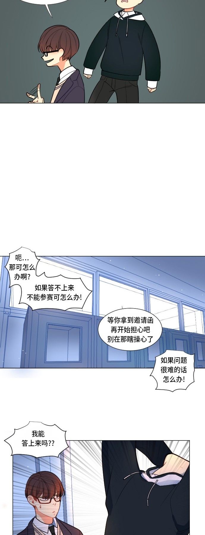 《奇幻外套》漫画最新章节第2话免费下拉式在线观看章节第【4】张图片