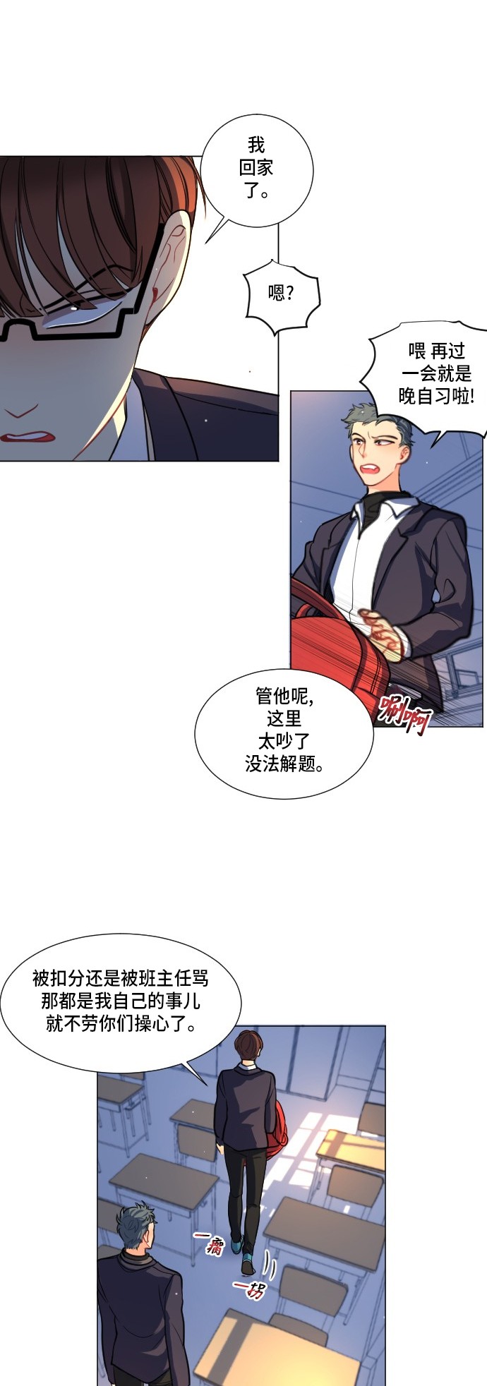 《奇幻外套》漫画最新章节第3话免费下拉式在线观看章节第【17】张图片