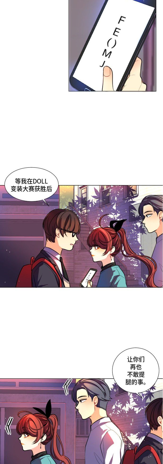 《奇幻外套》漫画最新章节第3话免费下拉式在线观看章节第【13】张图片