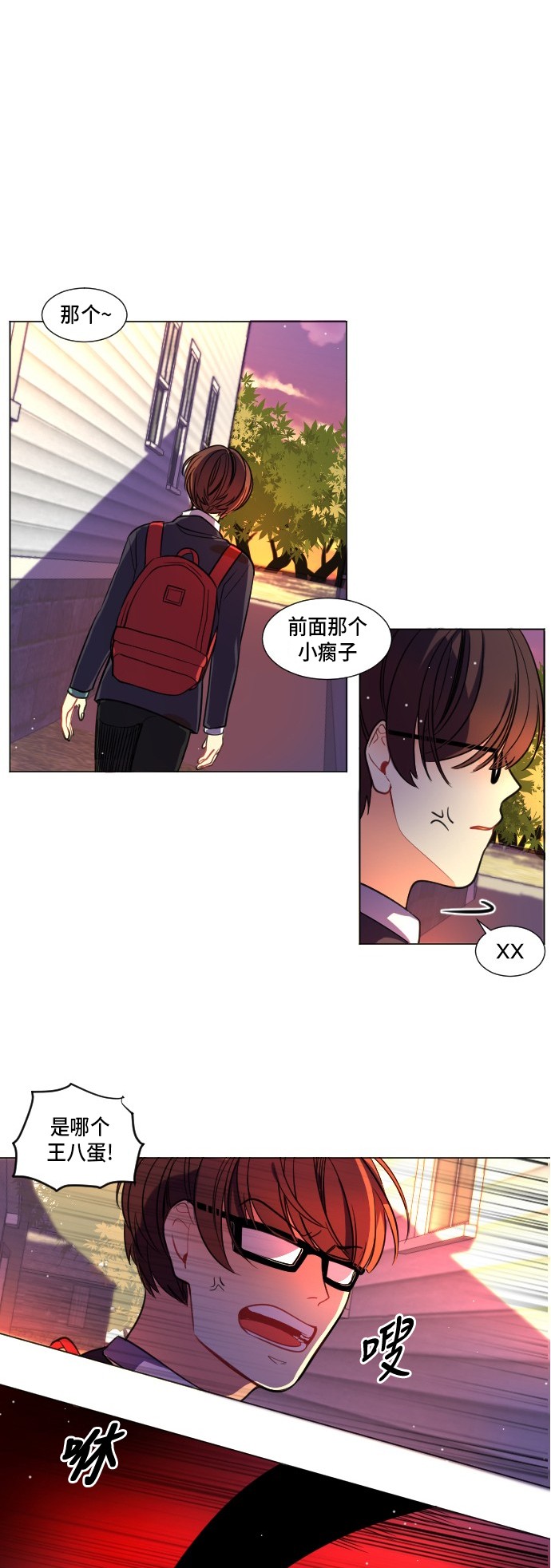 《奇幻外套》漫画最新章节第3话免费下拉式在线观看章节第【10】张图片