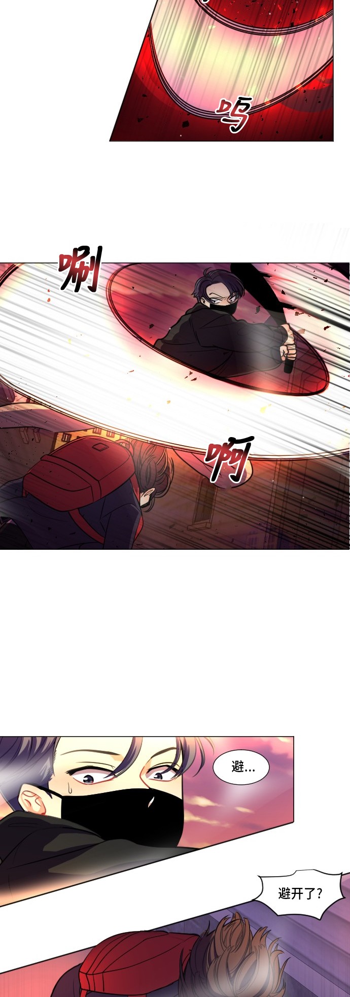 《奇幻外套》漫画最新章节第3话免费下拉式在线观看章节第【7】张图片