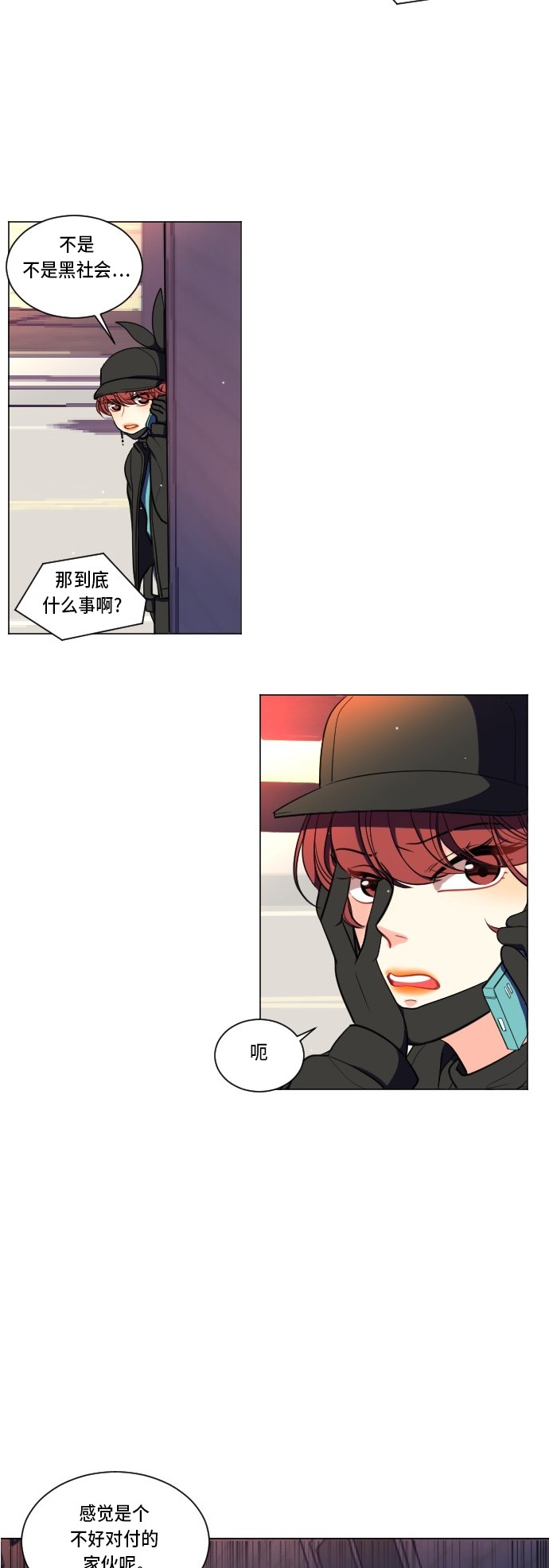 《奇幻外套》漫画最新章节第4话免费下拉式在线观看章节第【40】张图片