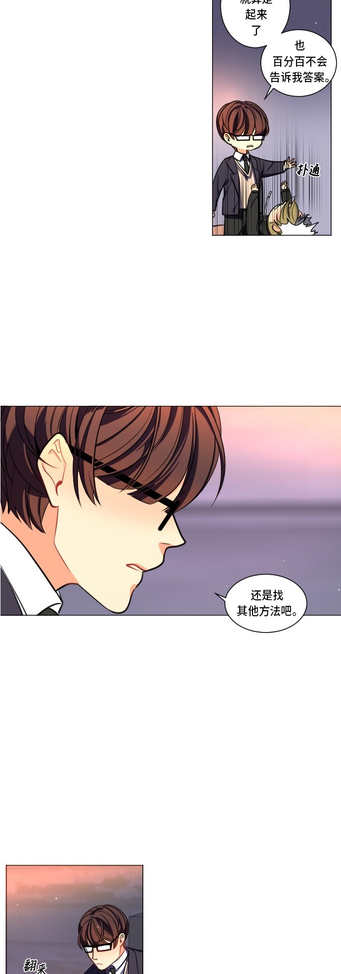 《奇幻外套》漫画最新章节第4话免费下拉式在线观看章节第【32】张图片