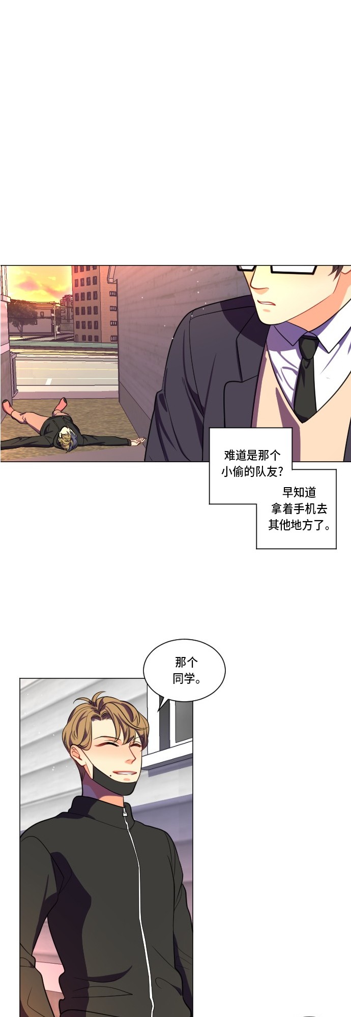 《奇幻外套》漫画最新章节第4话免费下拉式在线观看章节第【23】张图片