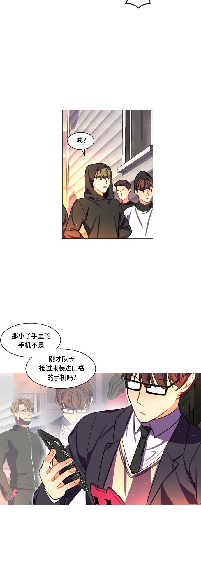 《奇幻外套》漫画最新章节第4话免费下拉式在线观看章节第【16】张图片