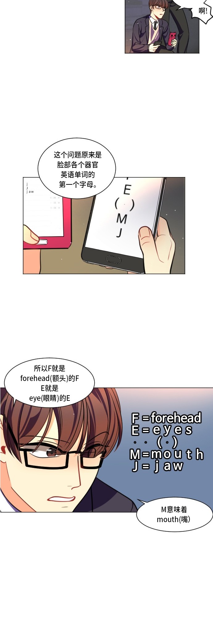 《奇幻外套》漫画最新章节第4话免费下拉式在线观看章节第【14】张图片