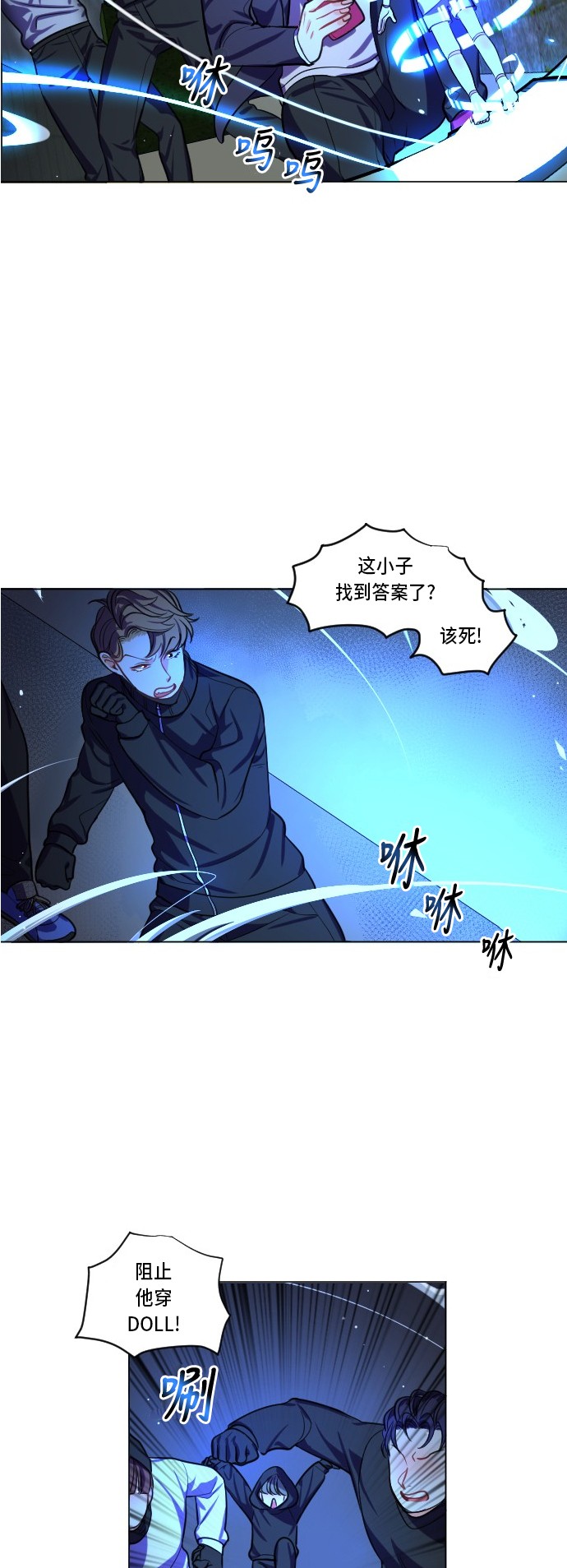 《奇幻外套》漫画最新章节第4话免费下拉式在线观看章节第【10】张图片