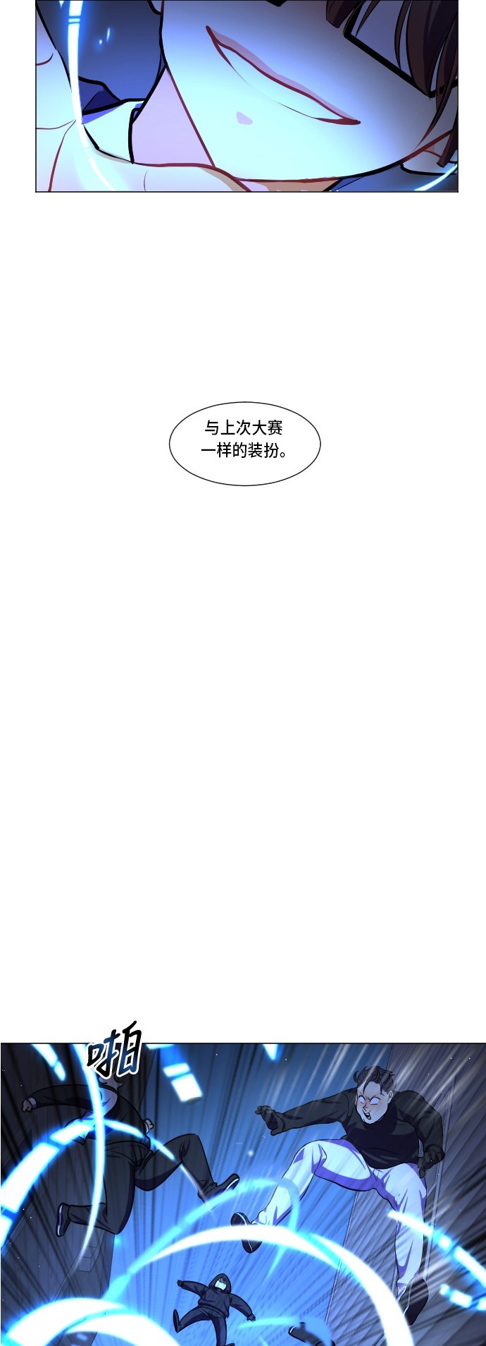 《奇幻外套》漫画最新章节第4话免费下拉式在线观看章节第【7】张图片