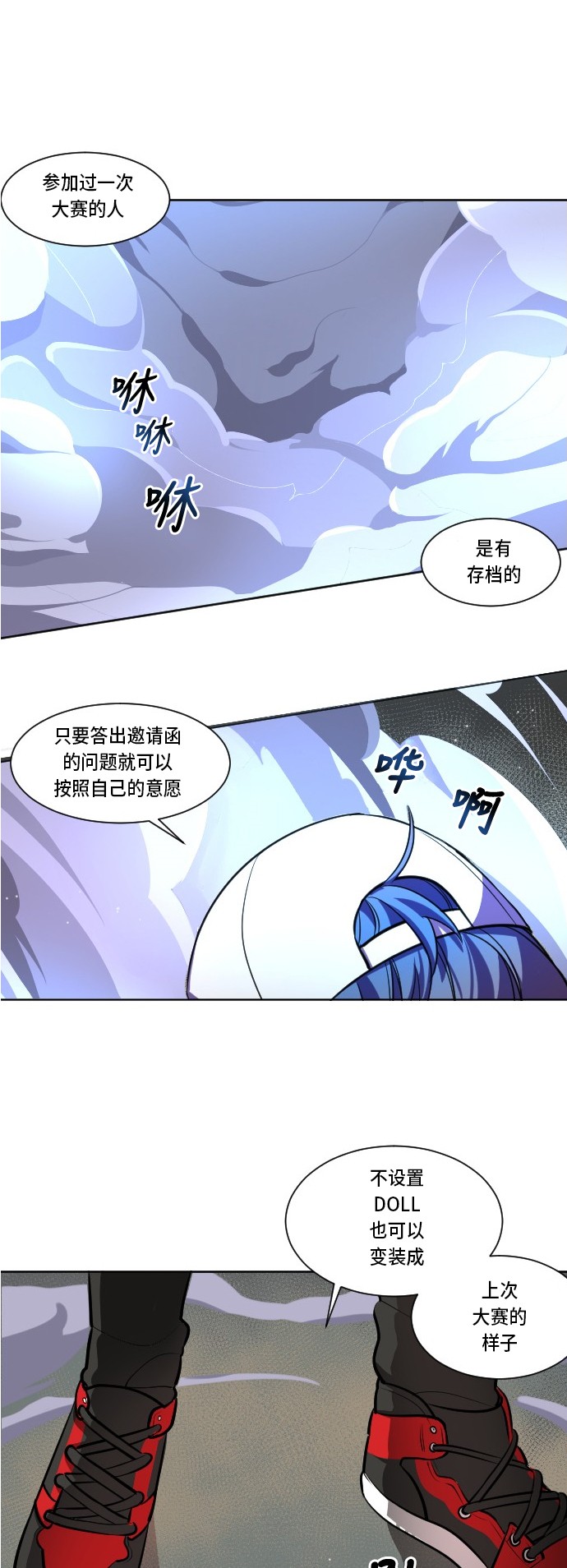 《奇幻外套》漫画最新章节第4话免费下拉式在线观看章节第【3】张图片