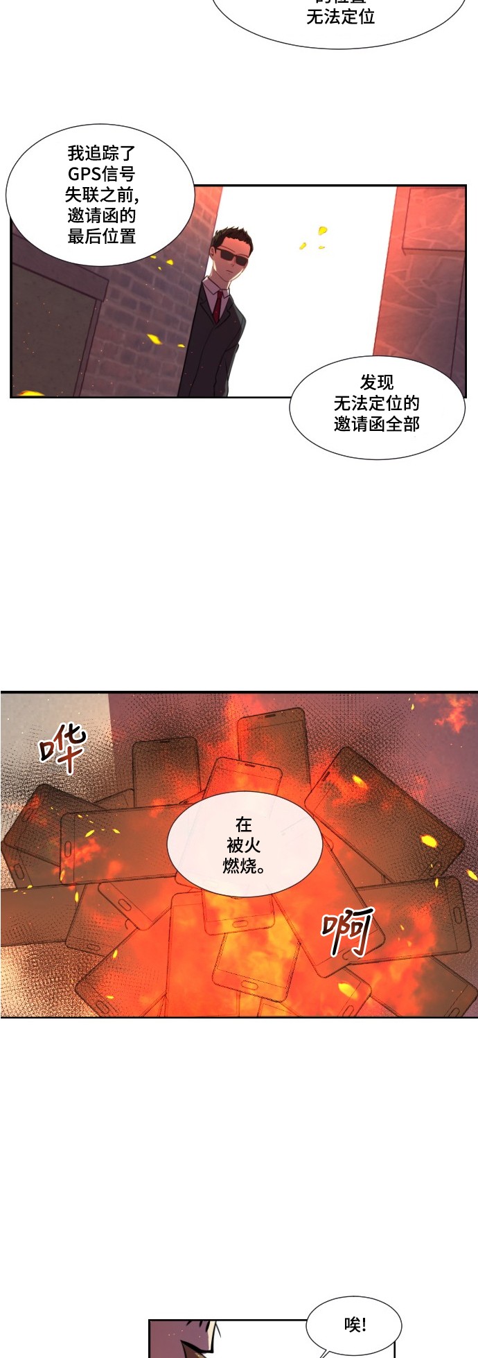 《奇幻外套》漫画最新章节第5话免费下拉式在线观看章节第【27】张图片